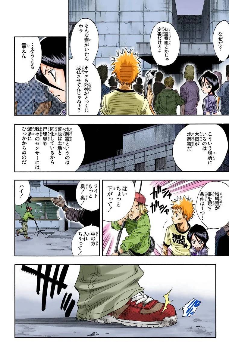 Page 38