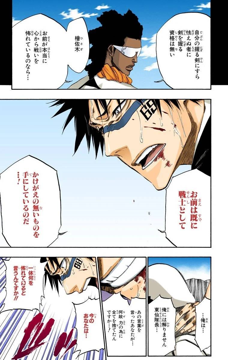 Page 141