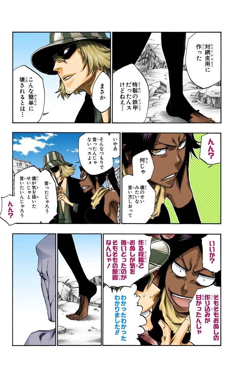 Page 171