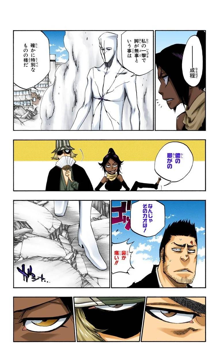Page 172