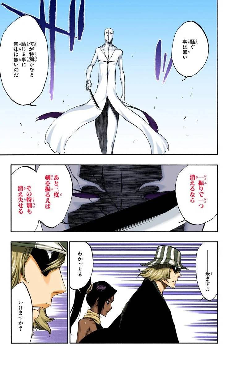 Page 173