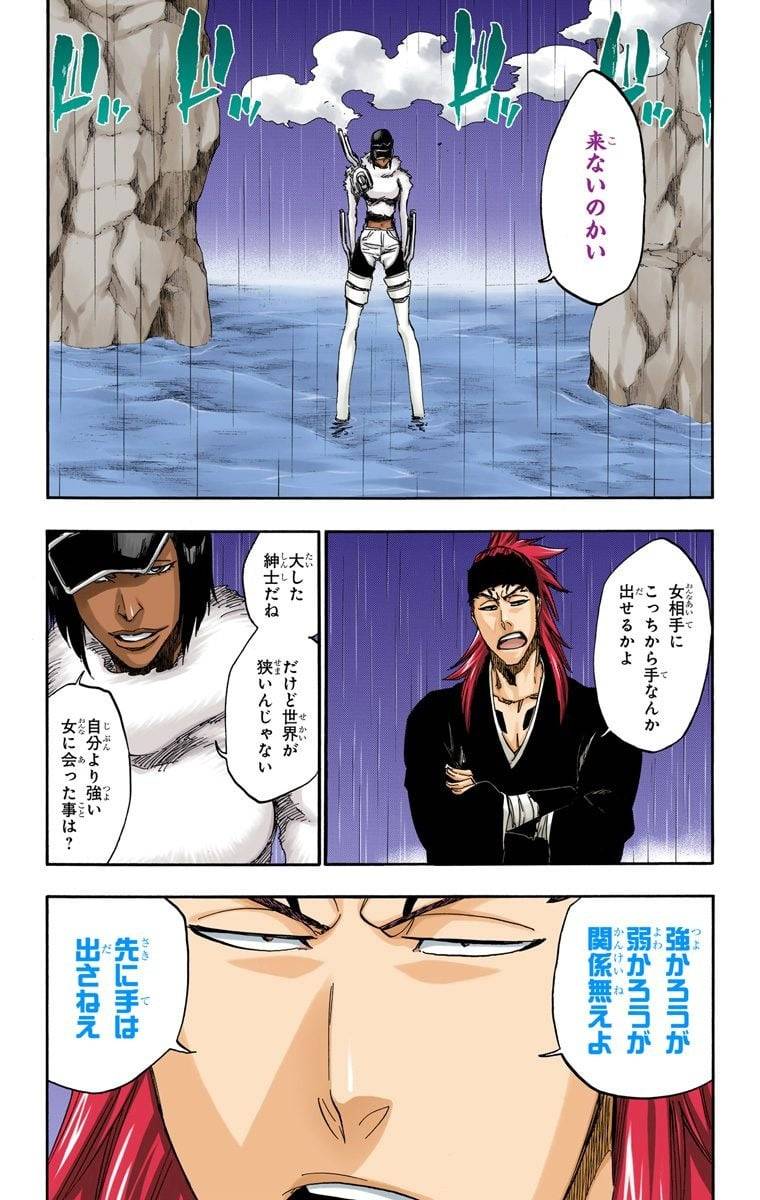 Page 112