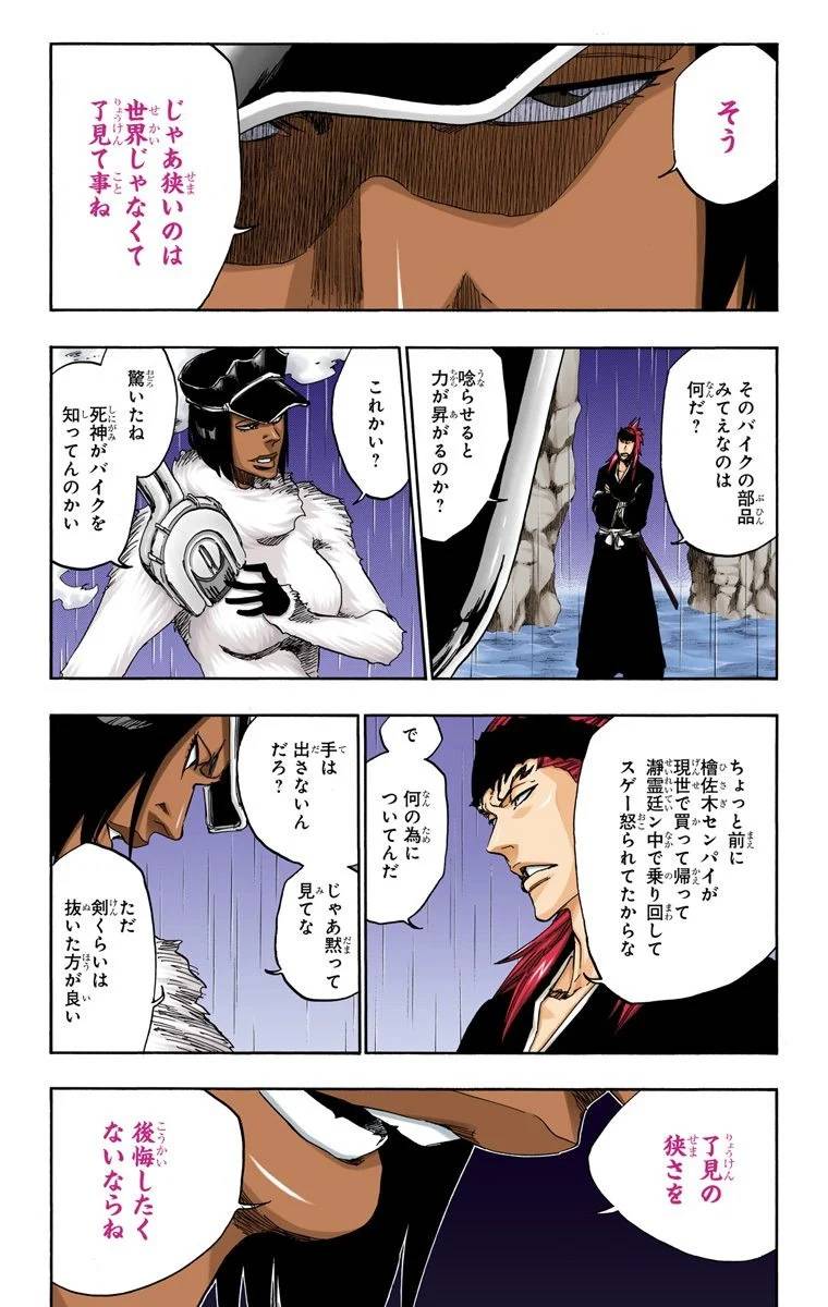 Page 113