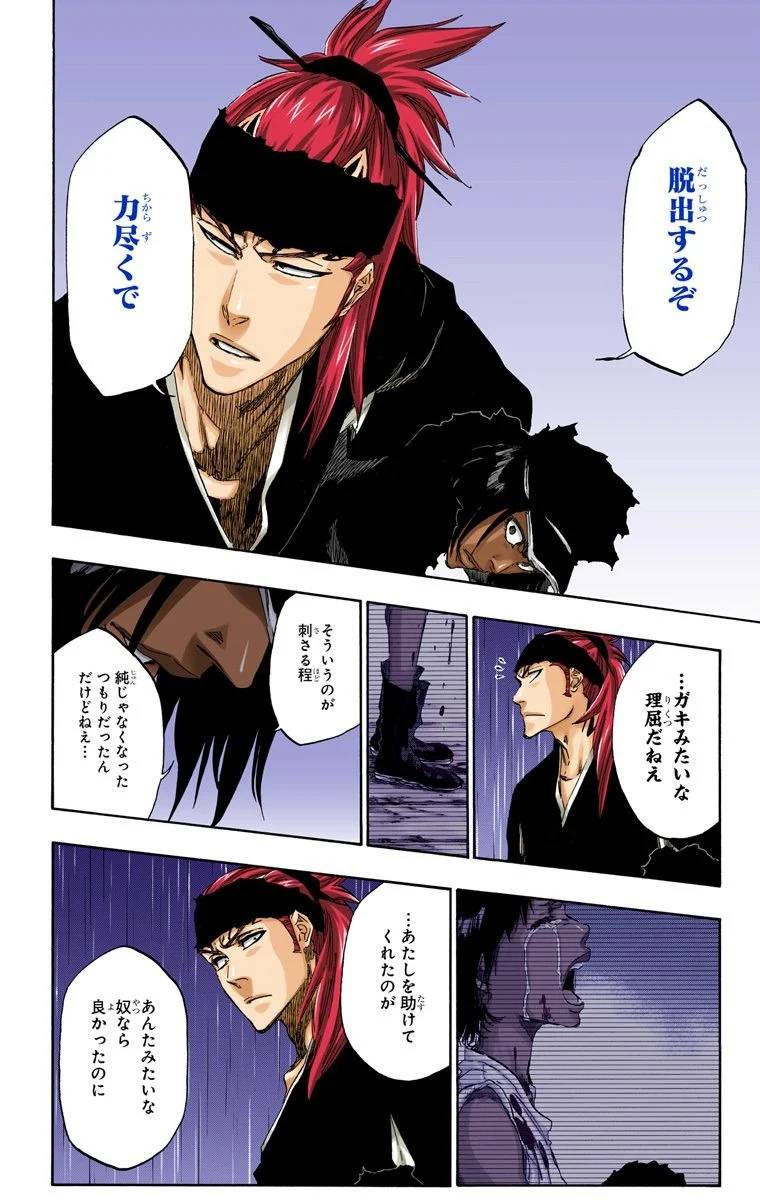 Page 128