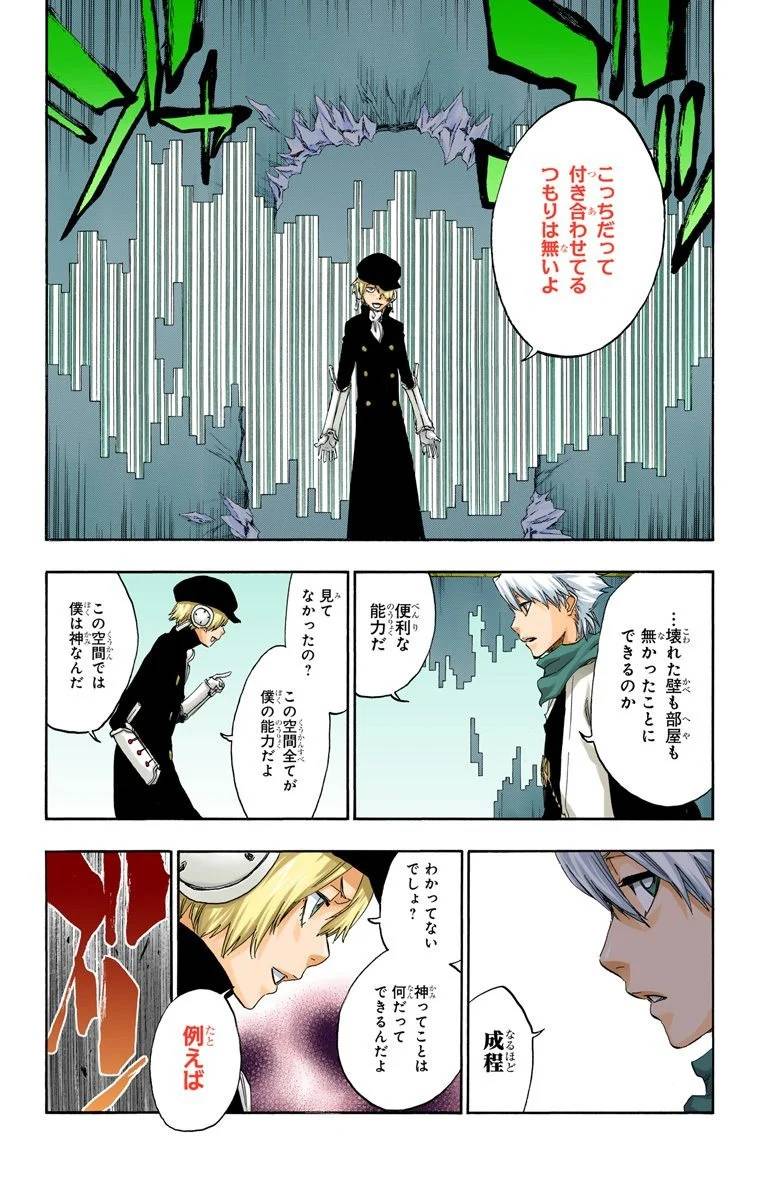 Page 133