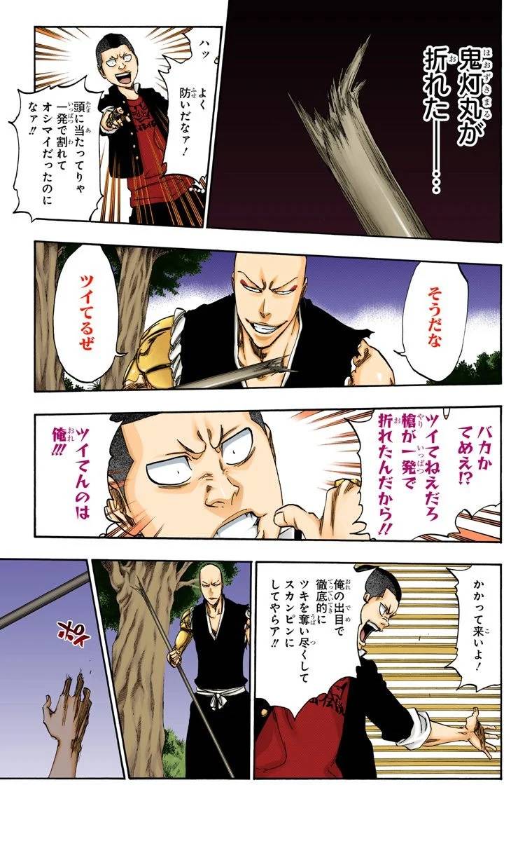 Page 153