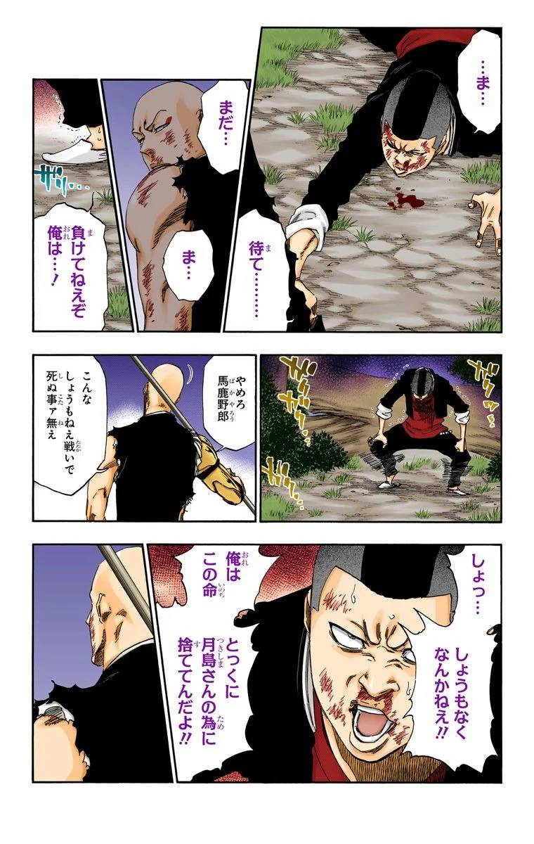 Page 170