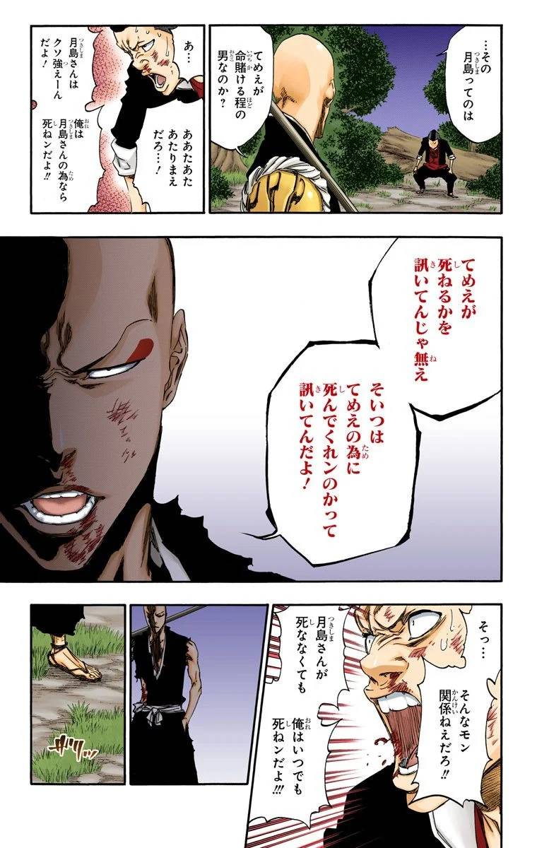 Page 171