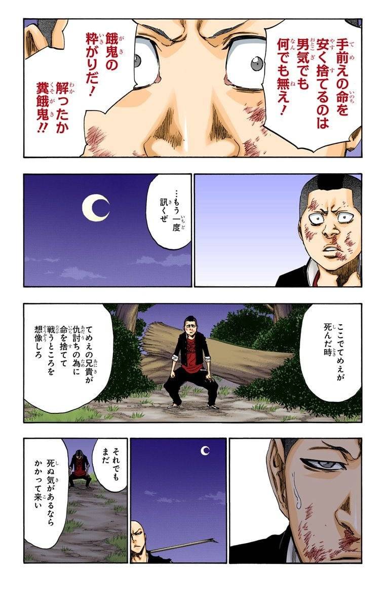 Page 173