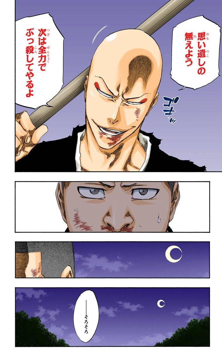 Page 174
