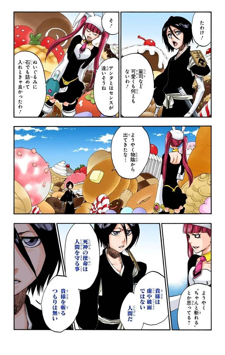 Page 196