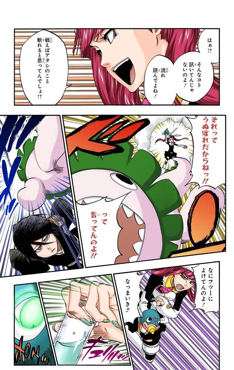 Page 197