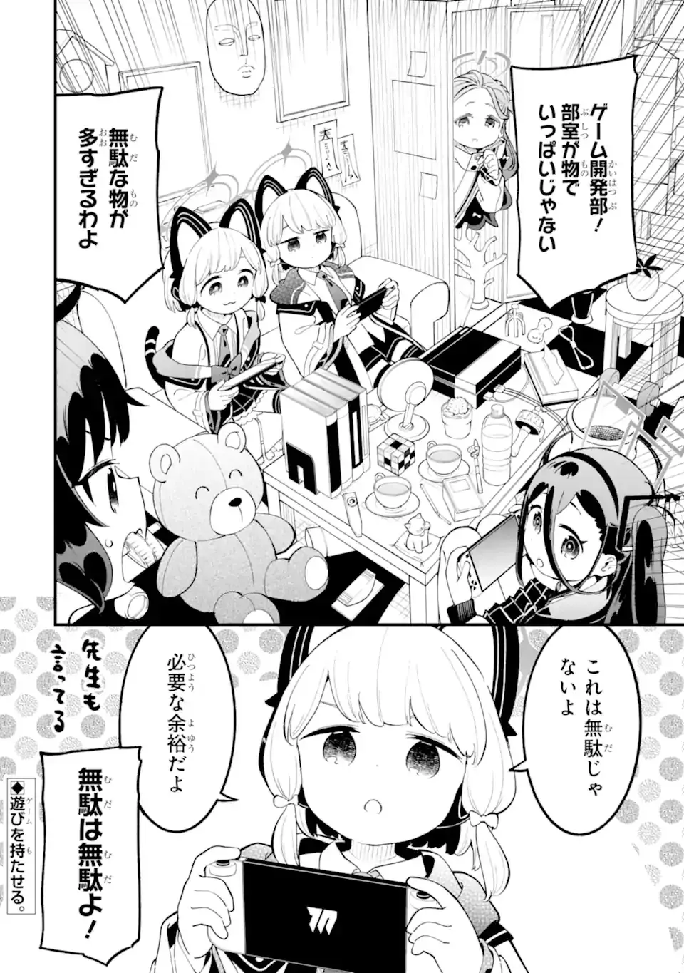 Page 39