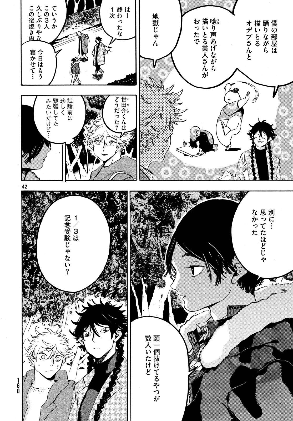 Page 41