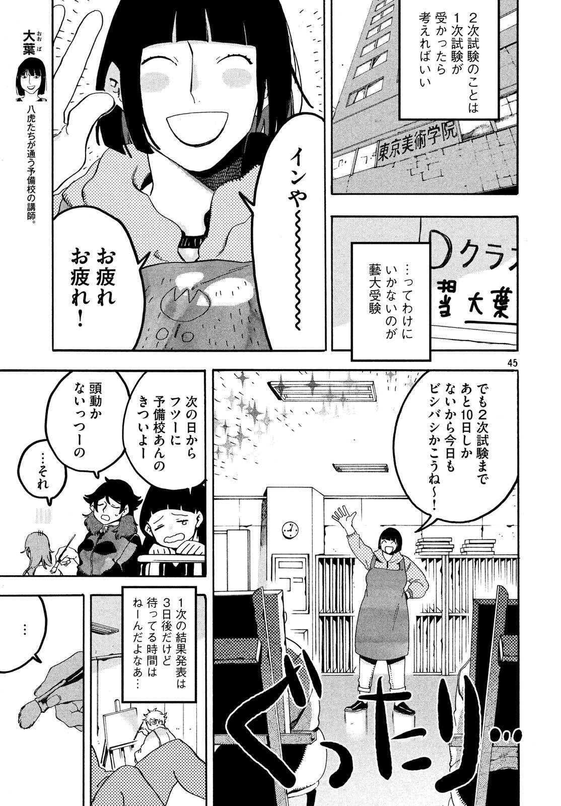 Page 44