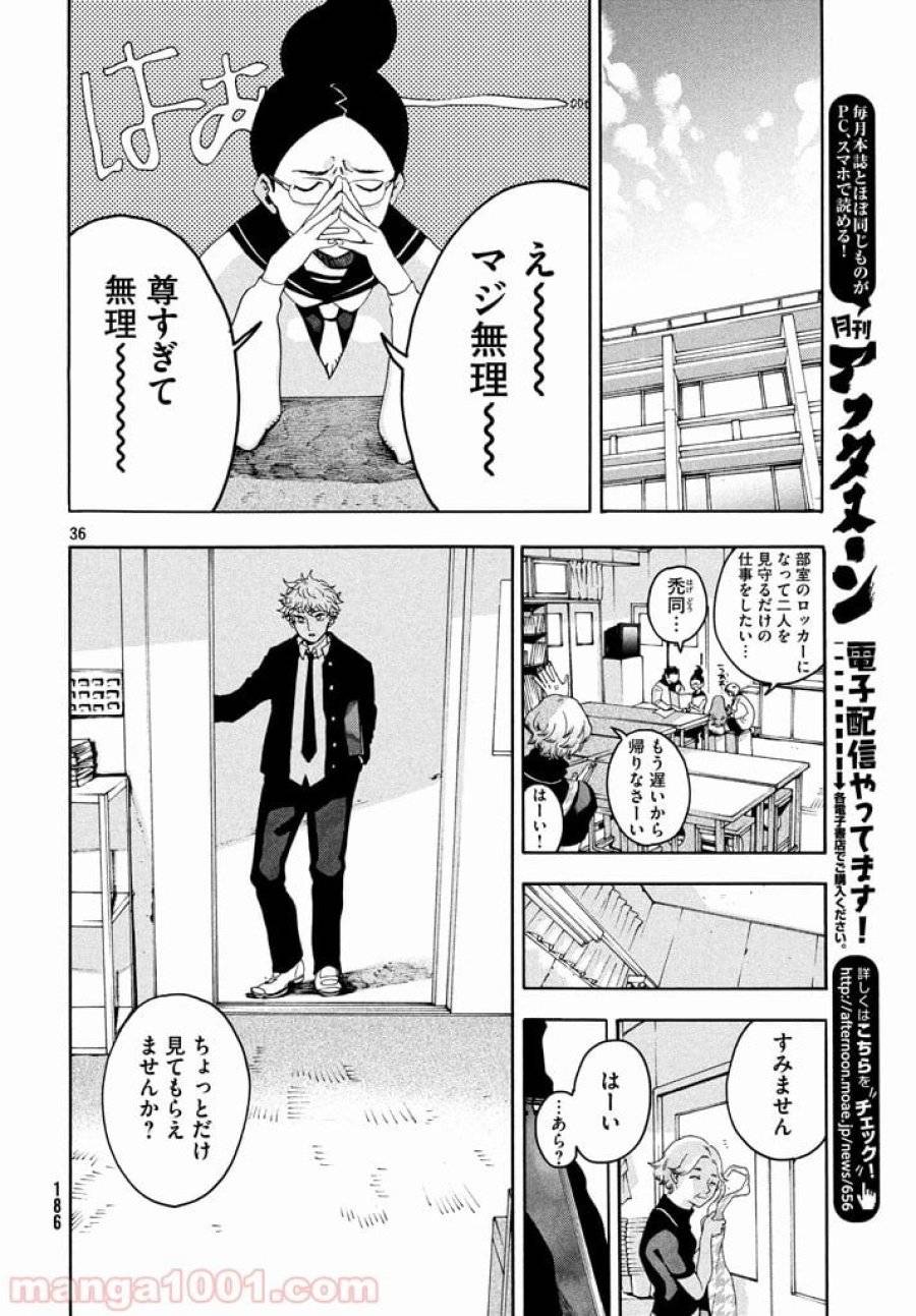 Page 35