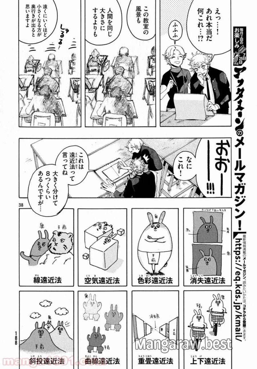 Page 37