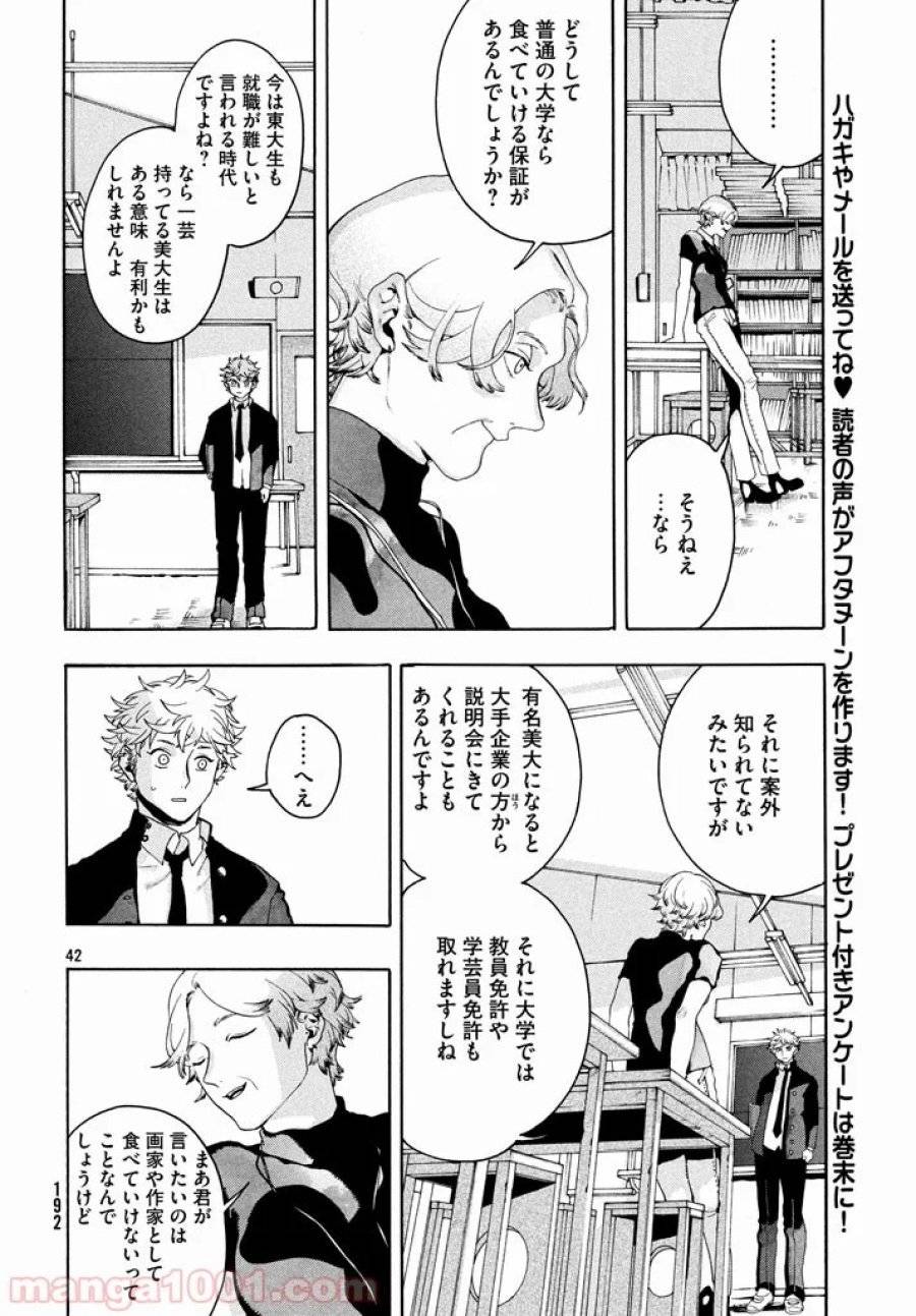 Page 41