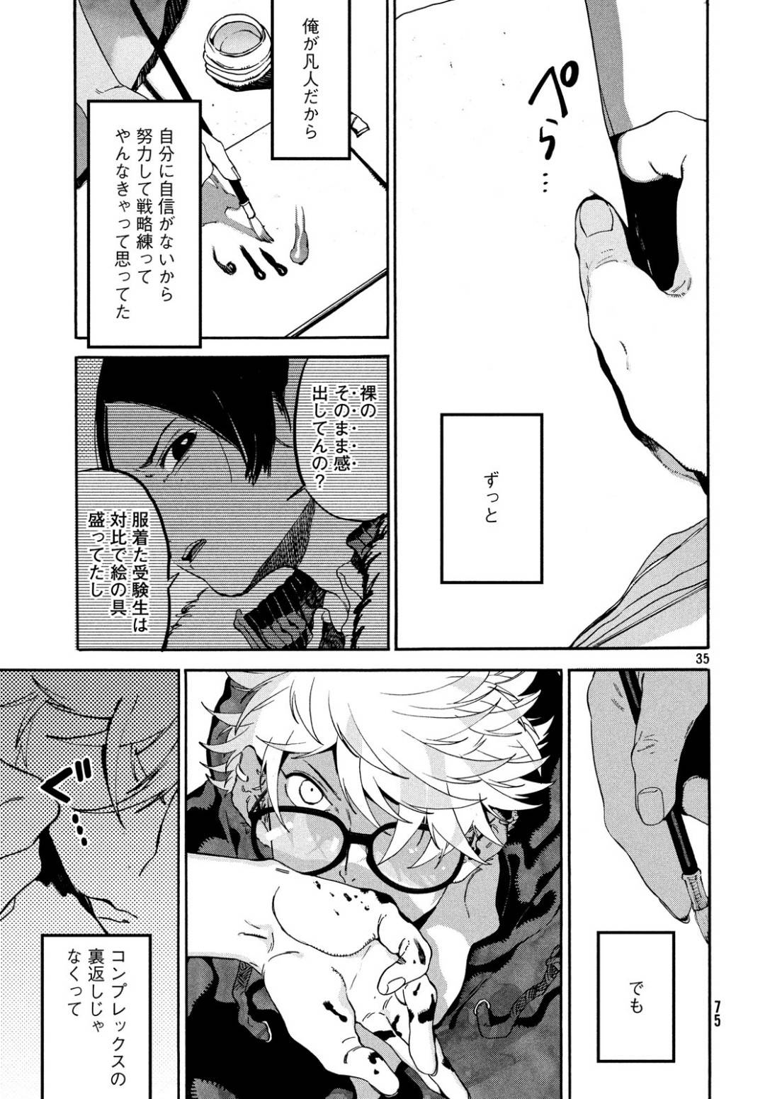 Page 34