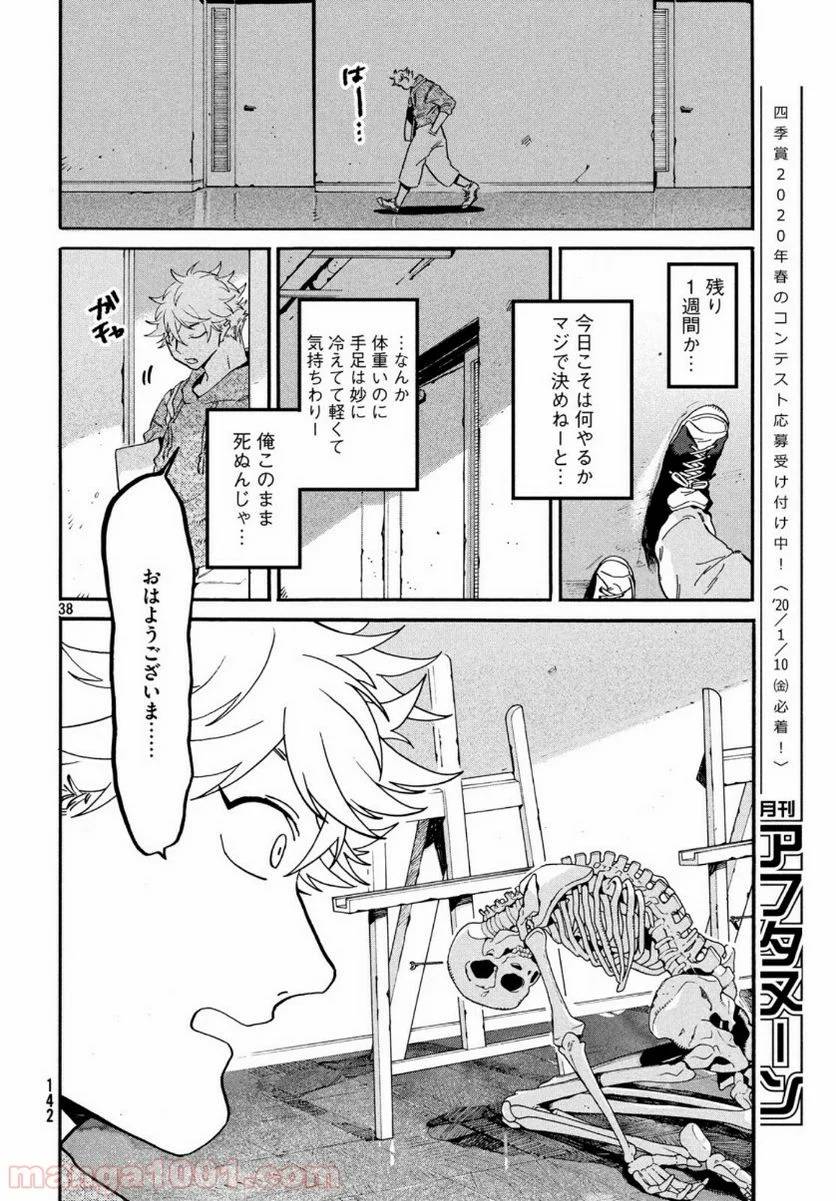 Page 37