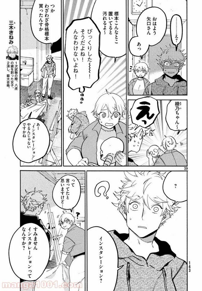 Page 38