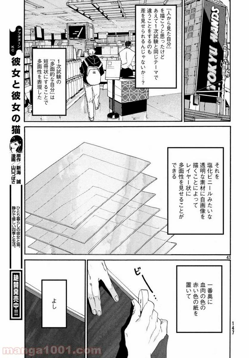 Page 42