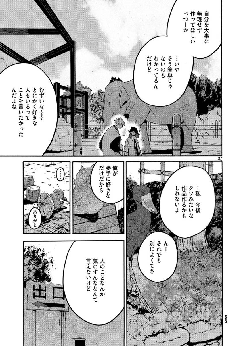 Page 36