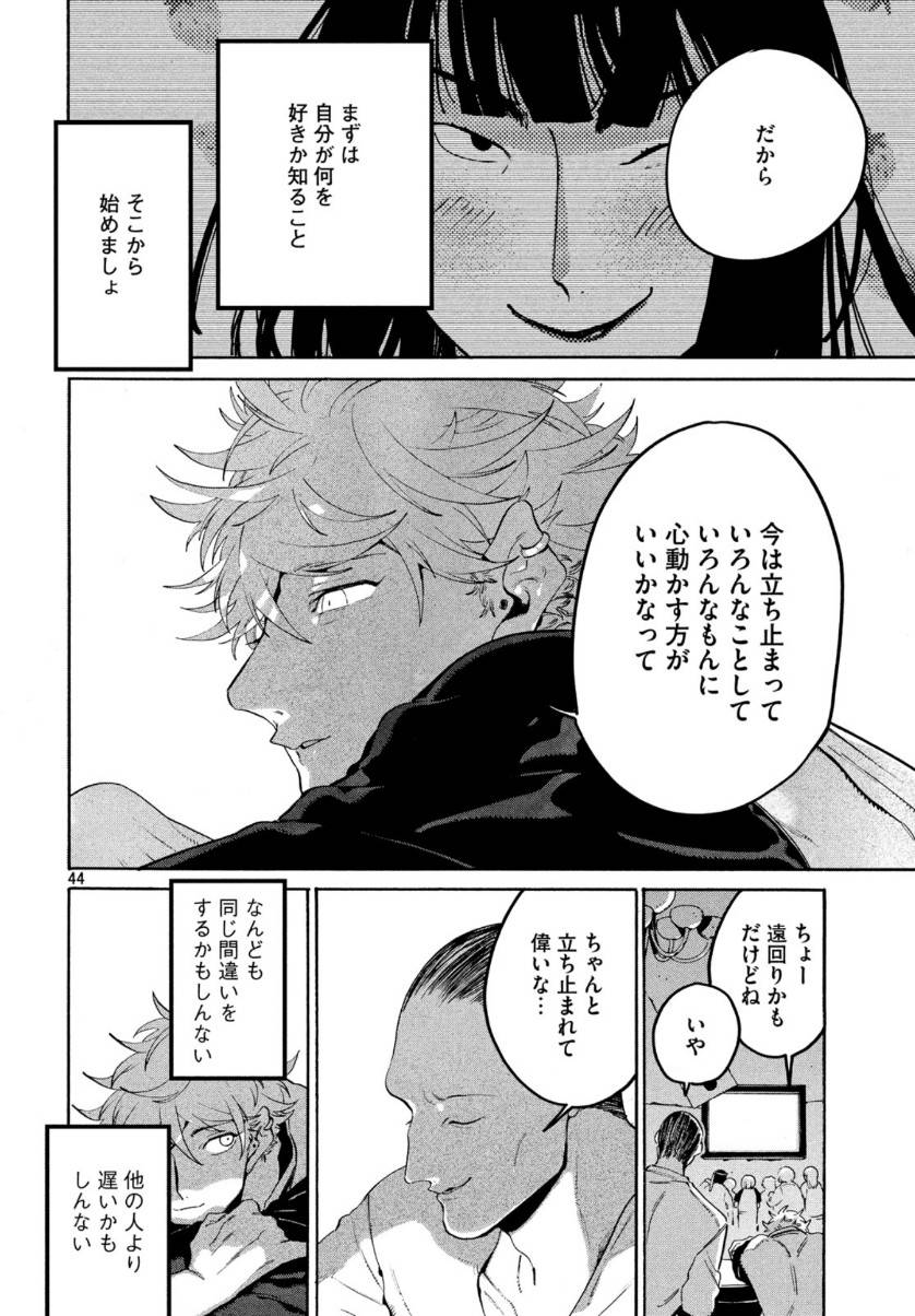 Page 43