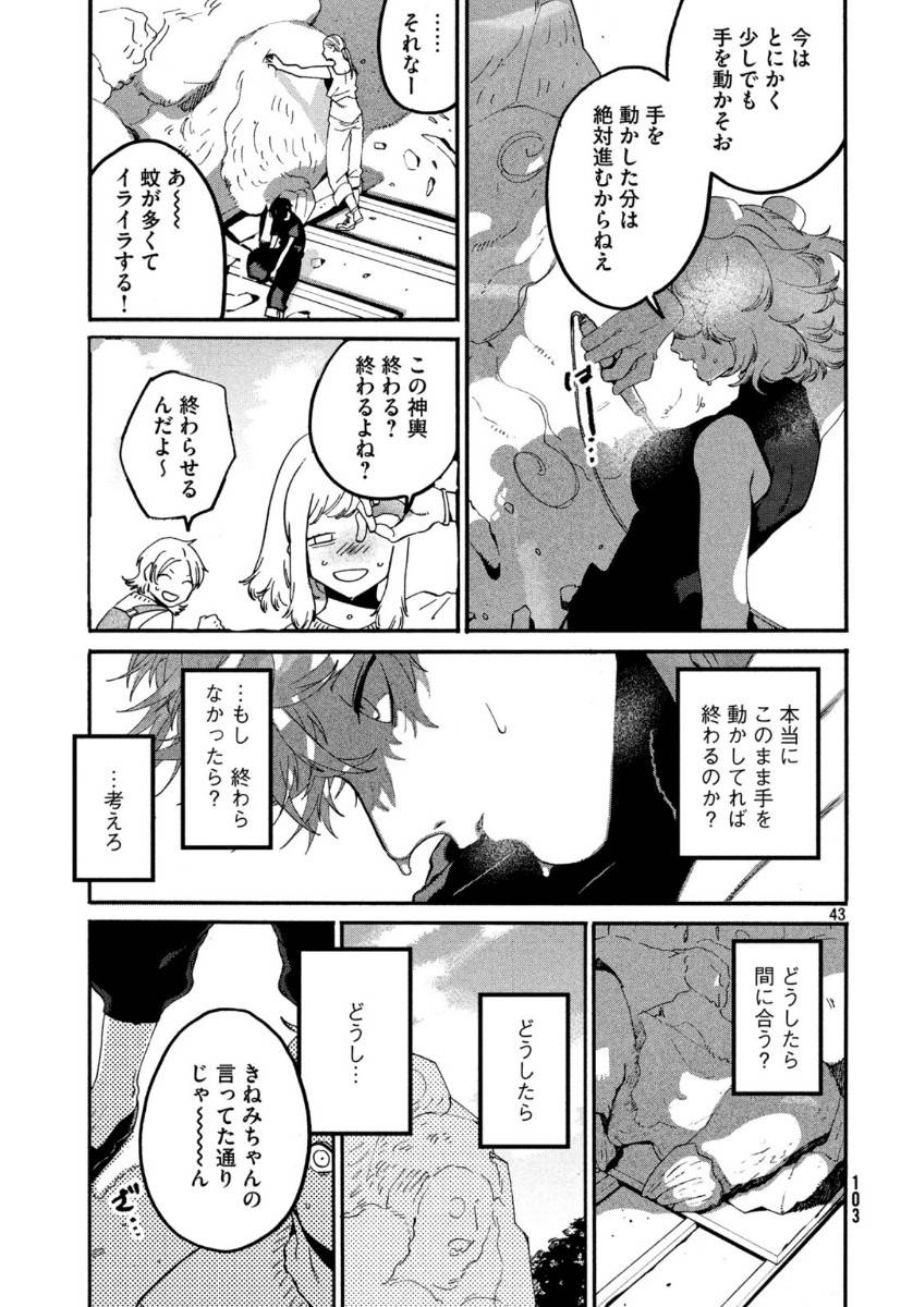 Page 42