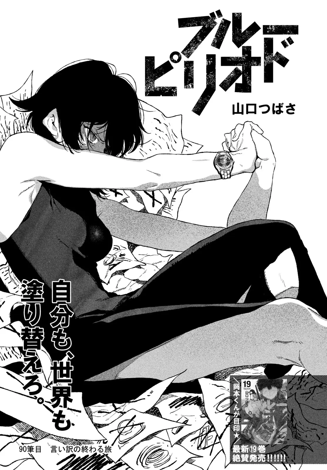 Page 0
