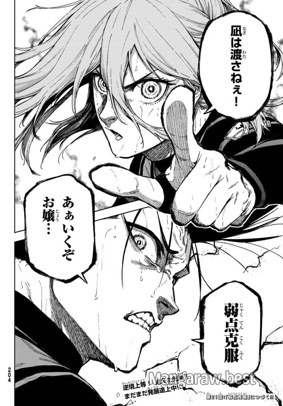Page 39