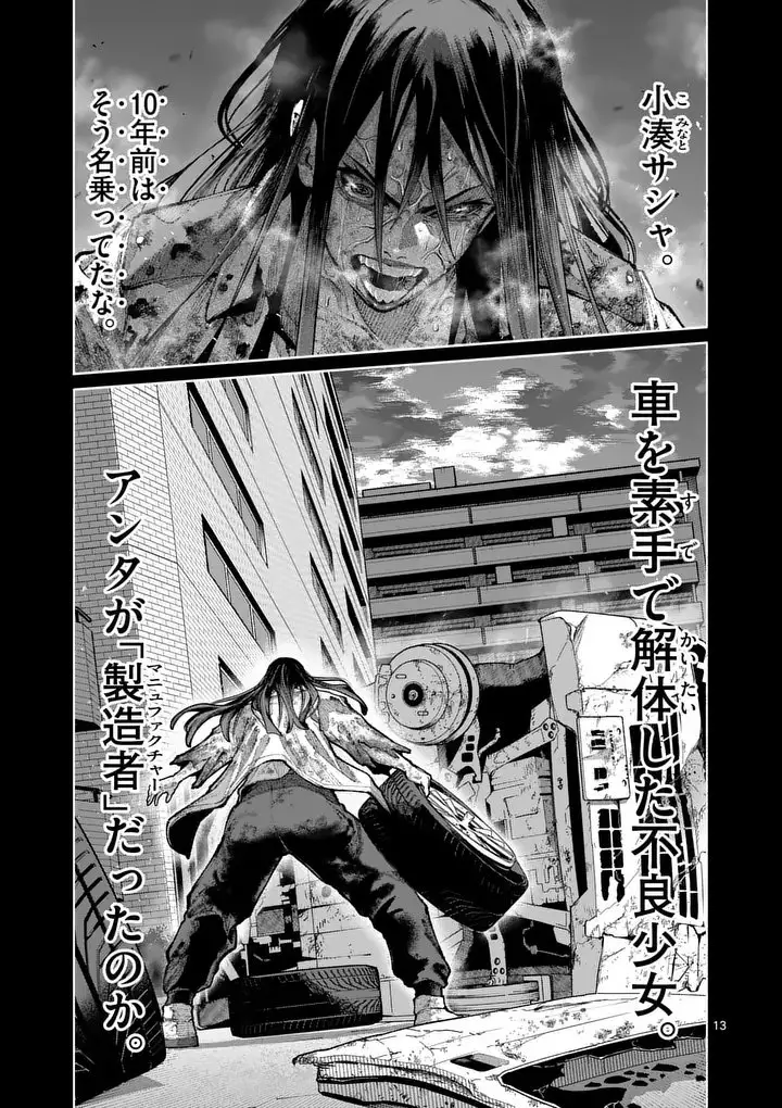 Page 13