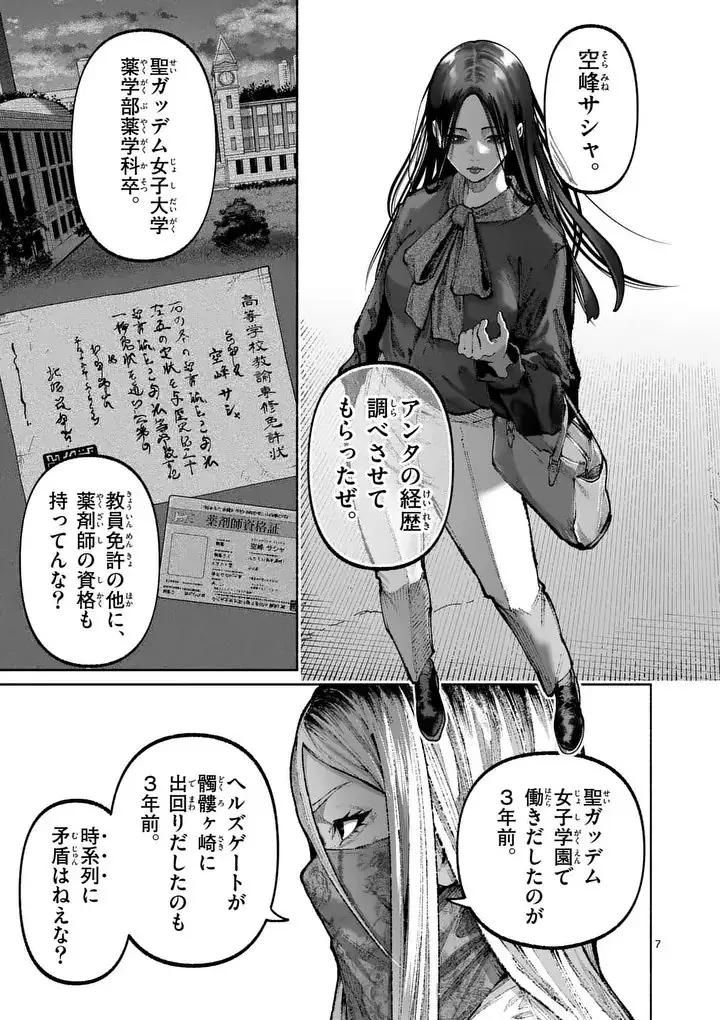 Page 7