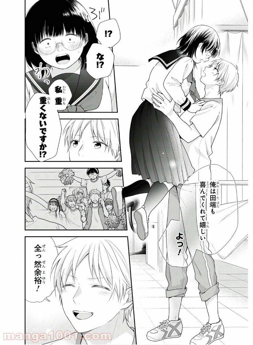 Page 31