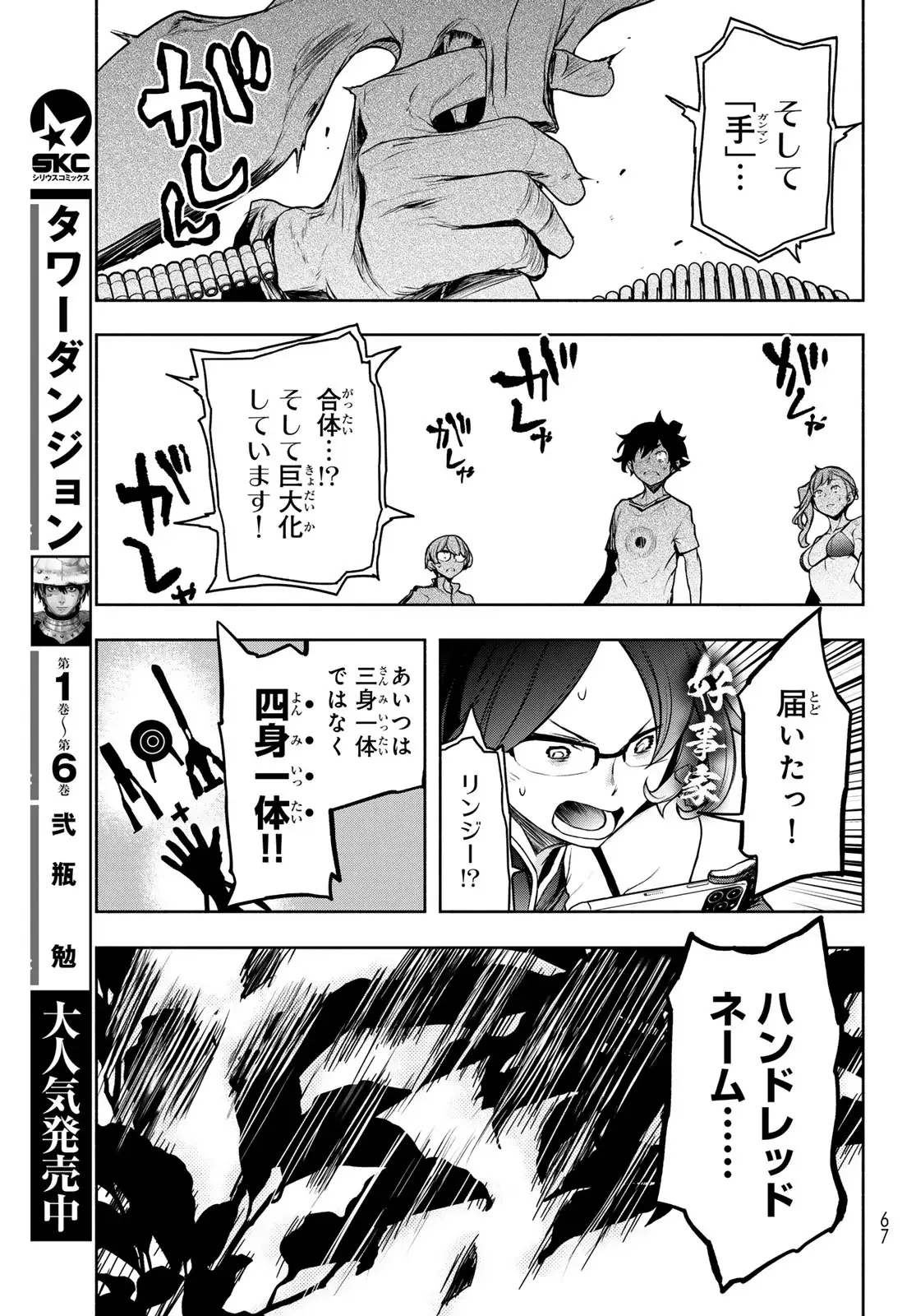 Page 54