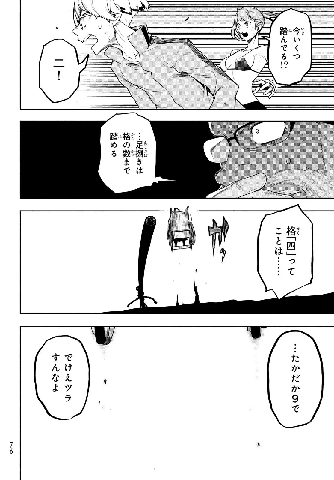 Page 63