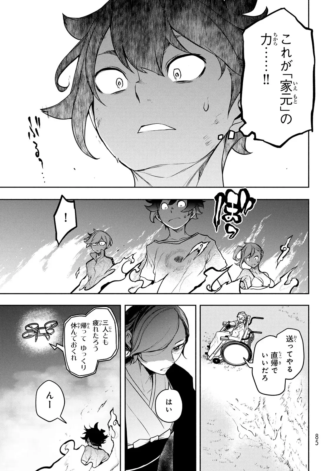 Page 72
