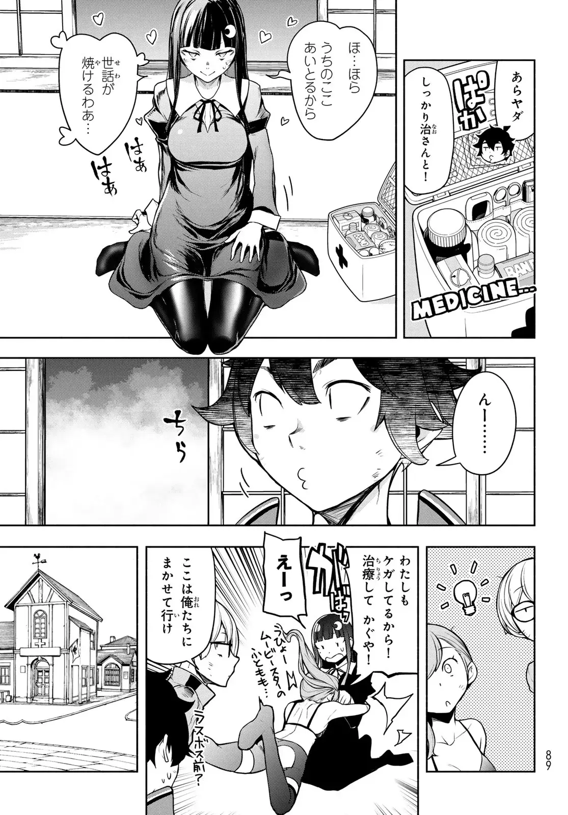 Page 76