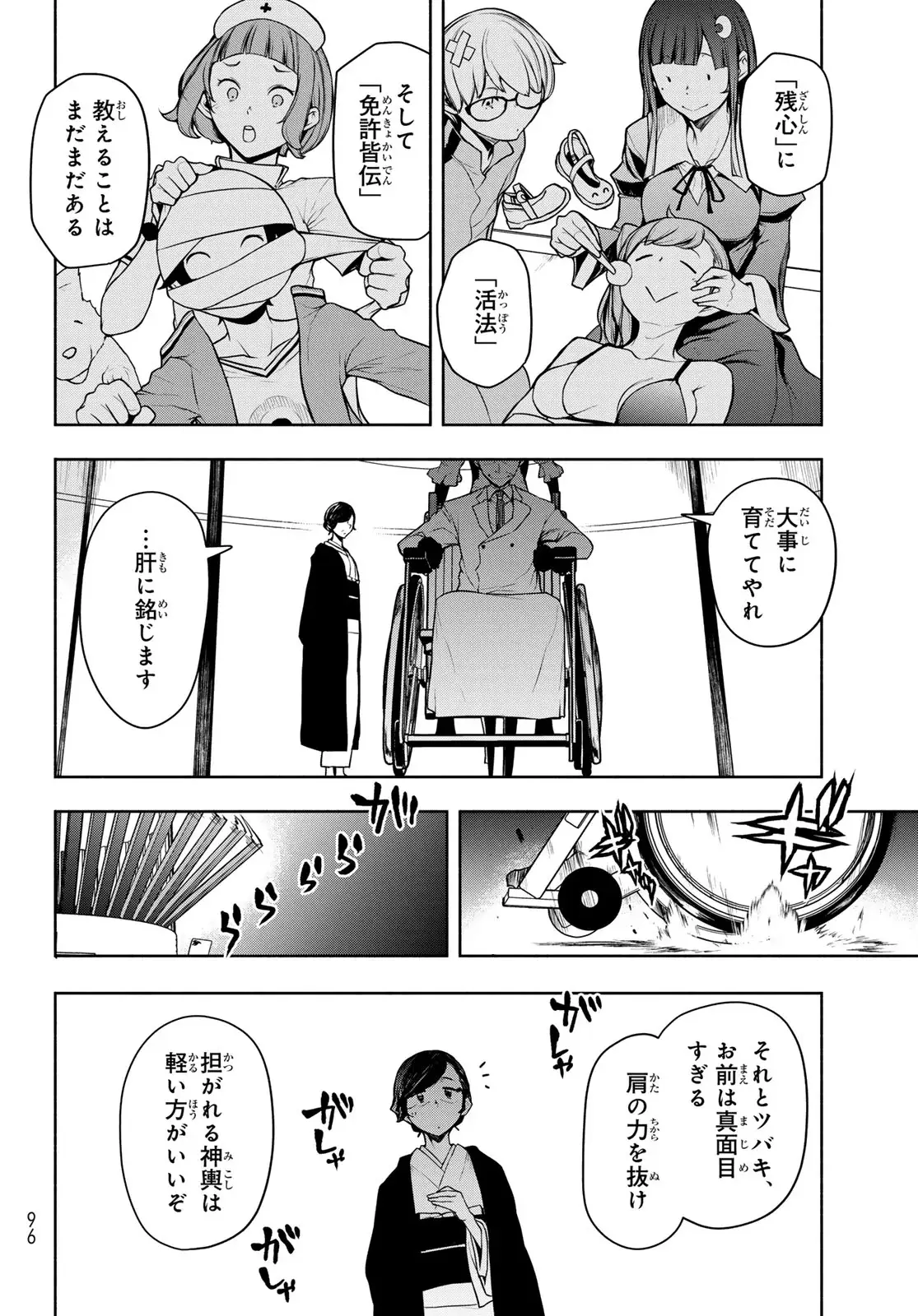 Page 83