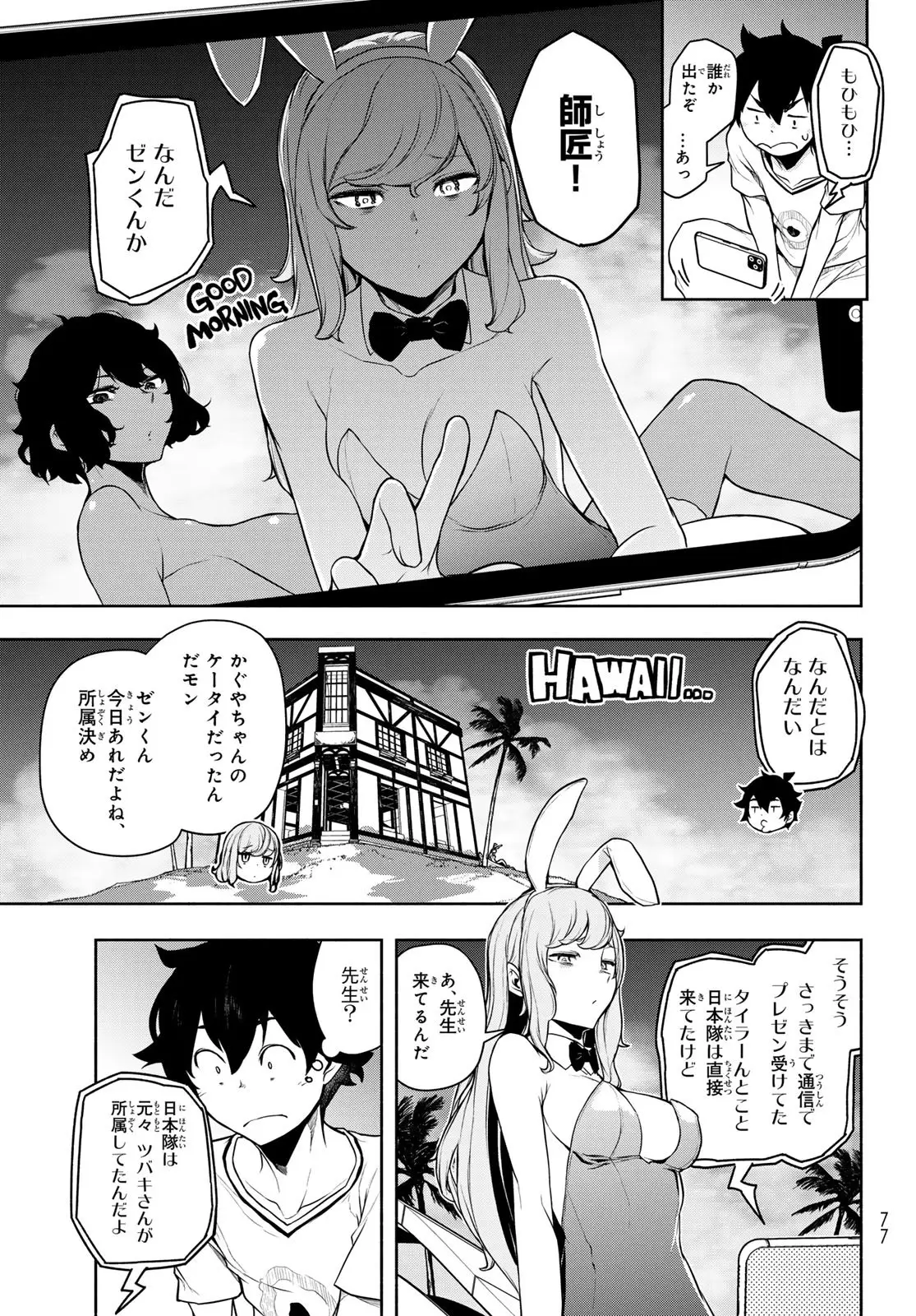 Page 29