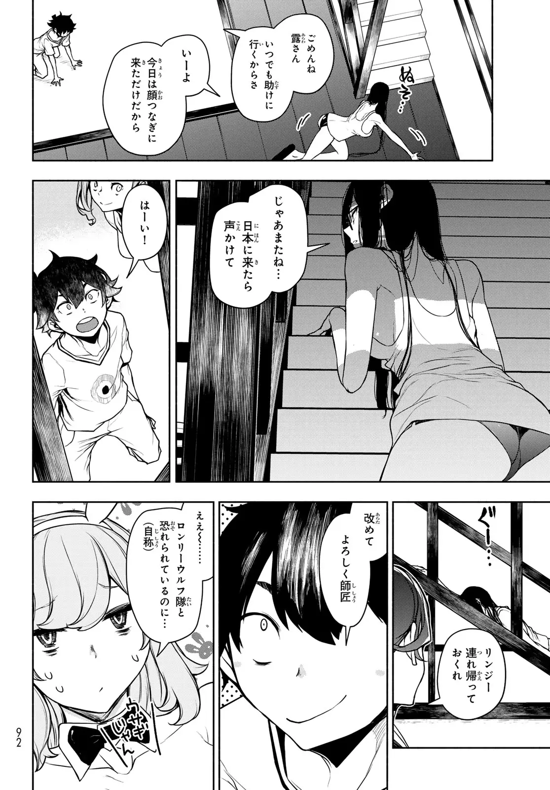 Page 44