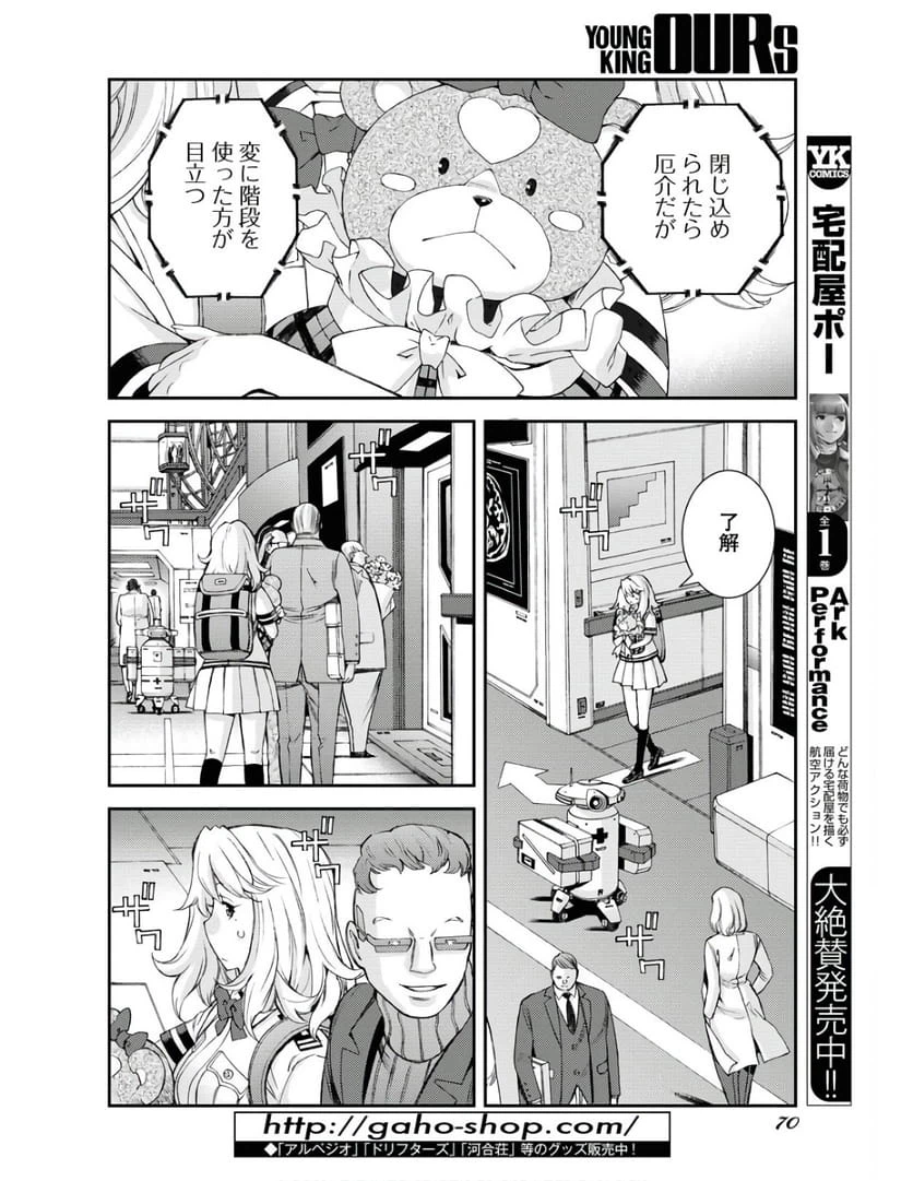 Page 25