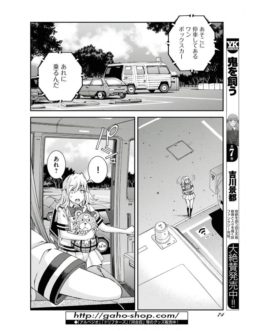 Page 29