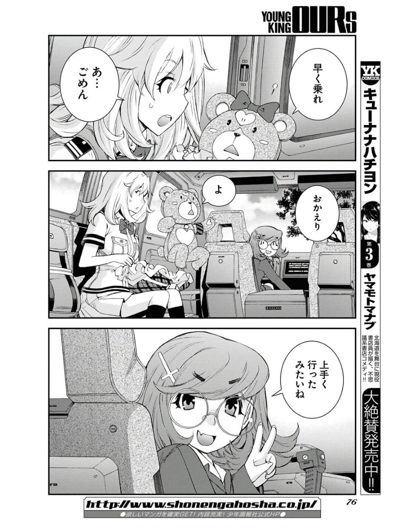 Page 31