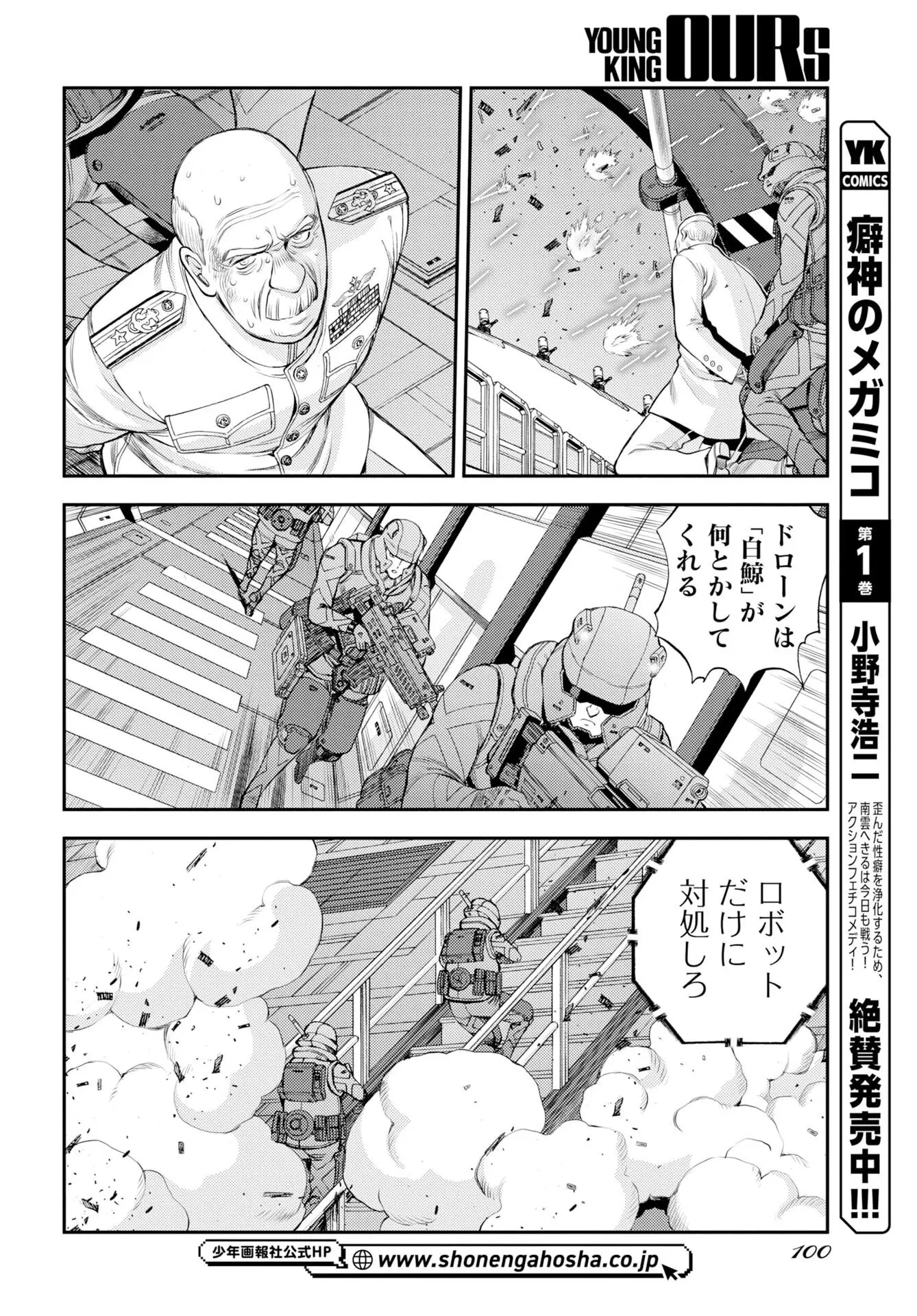 Page 29