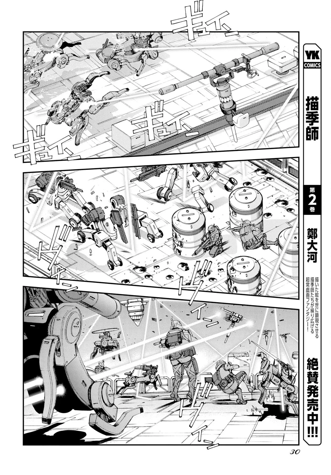 Page 26