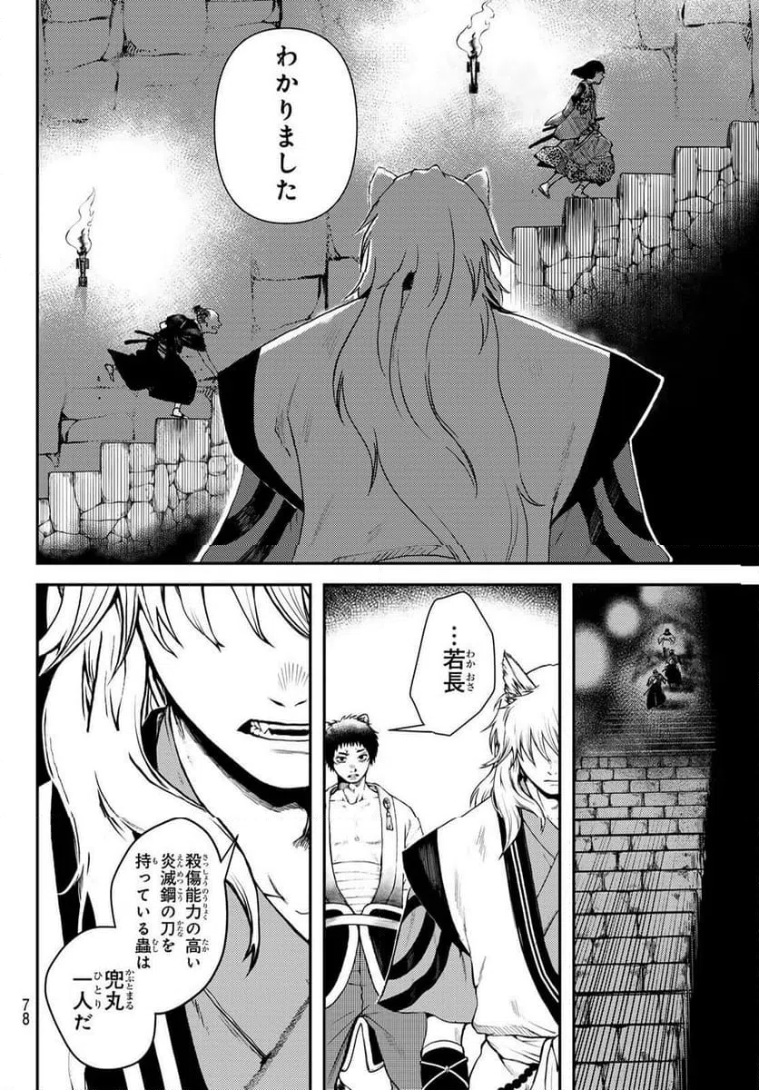 Page 75