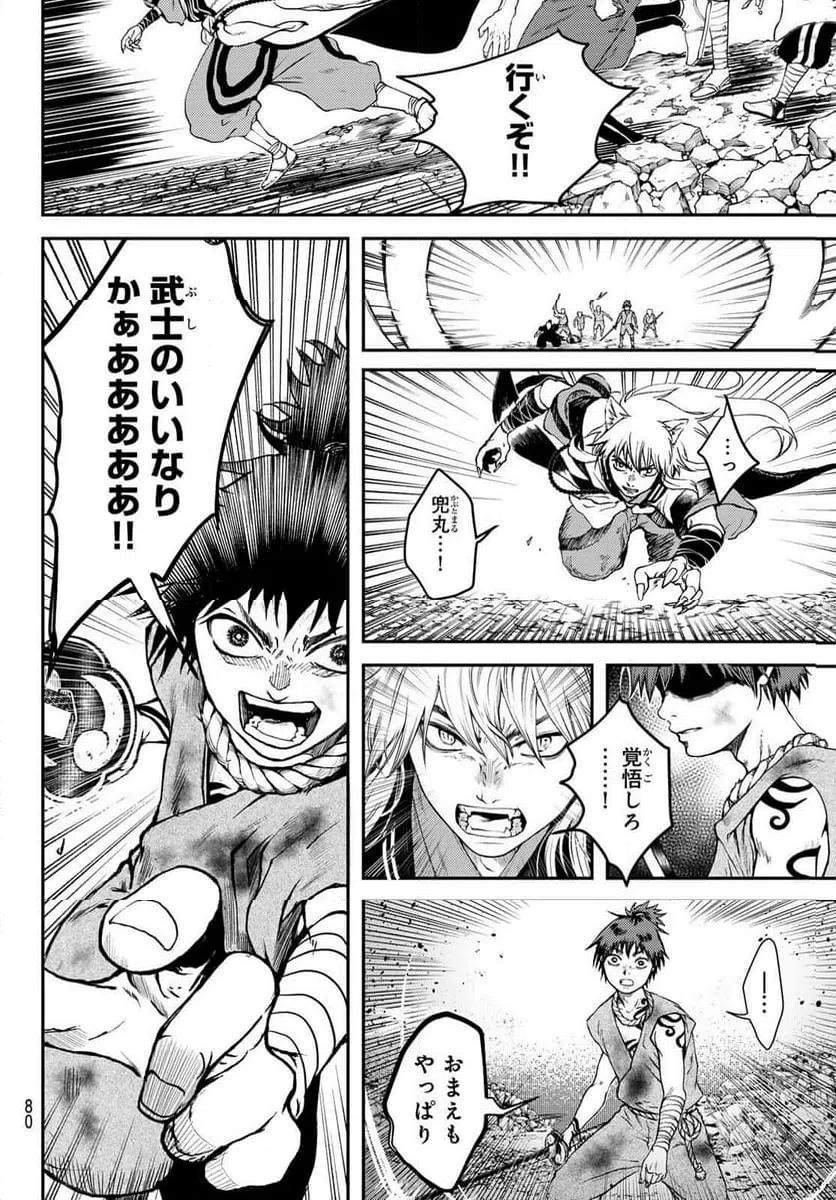Page 77