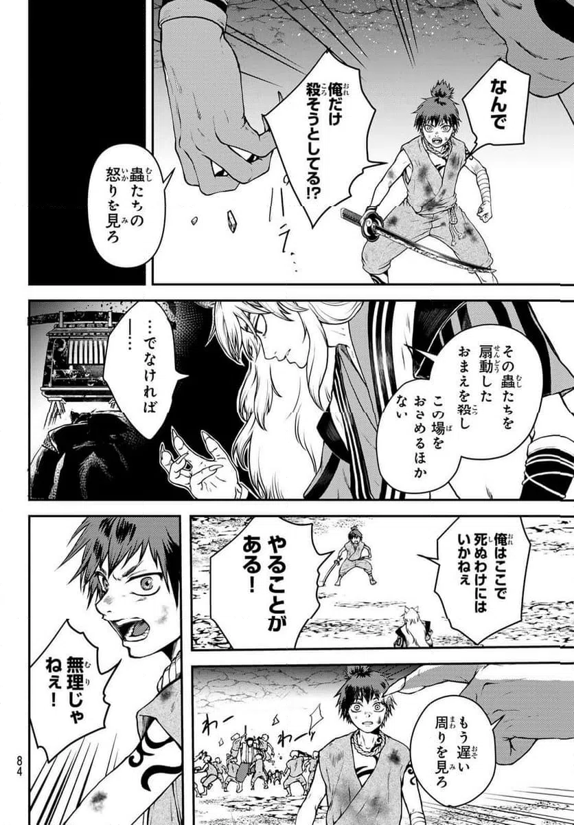 Page 81