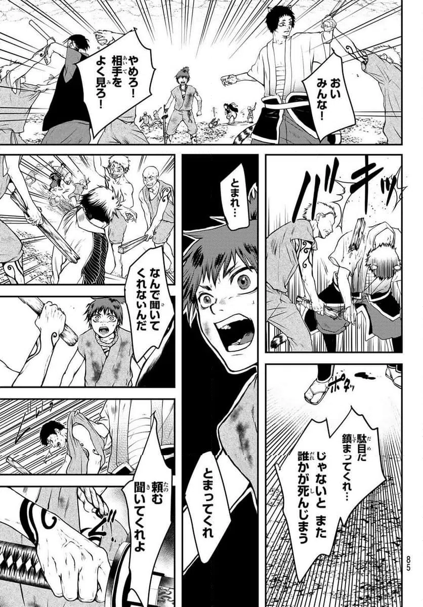Page 82